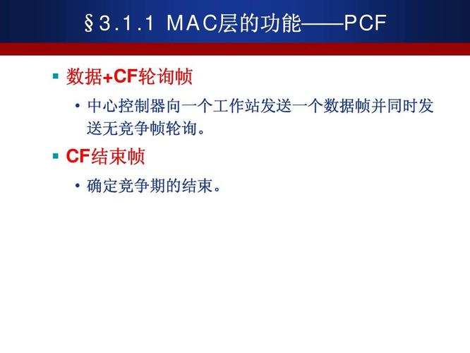 无线网络技术 chart3